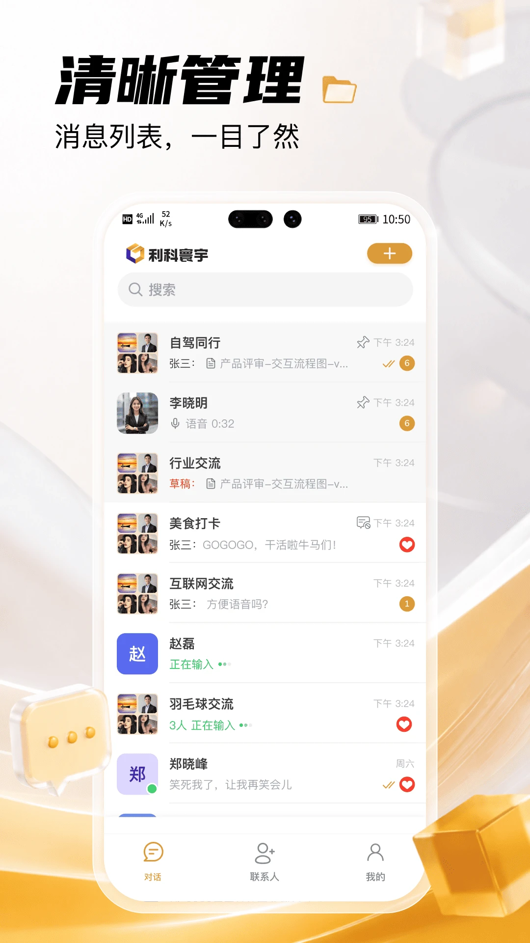 利科(Liko)截图