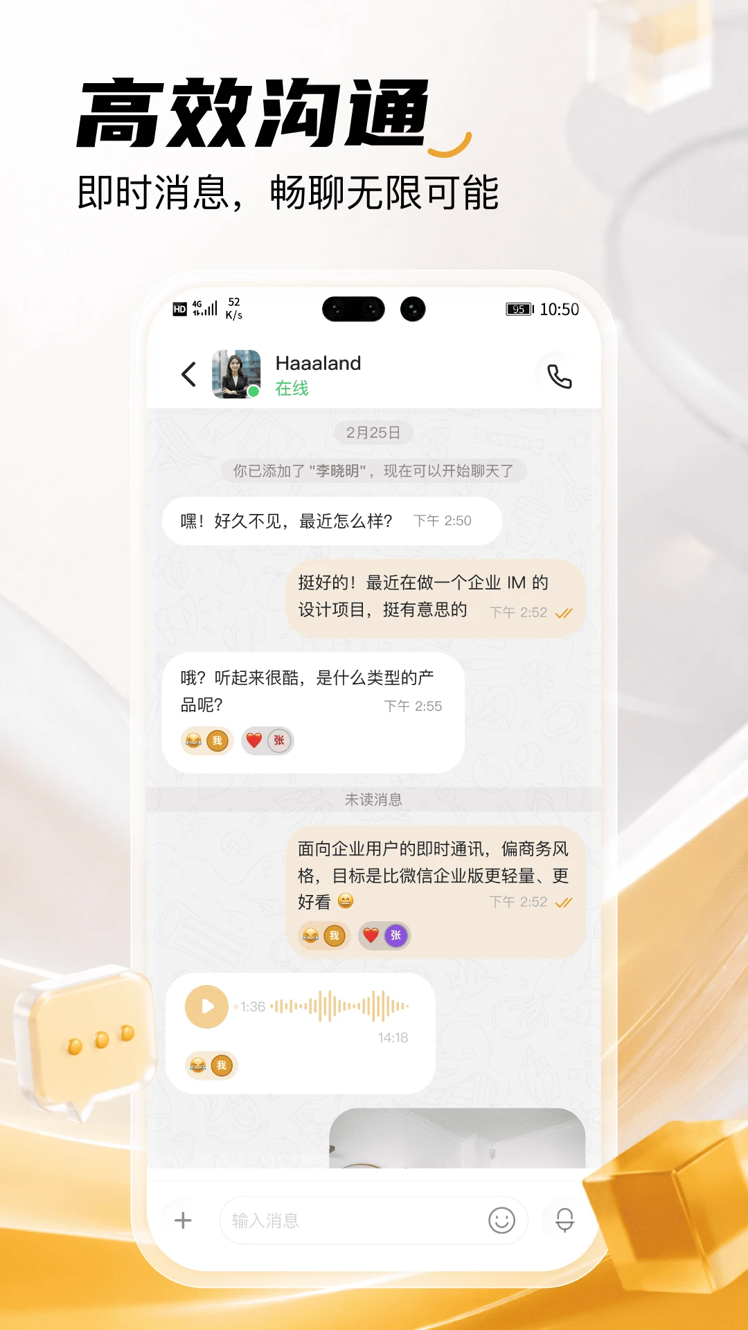 利科(Liko)截图