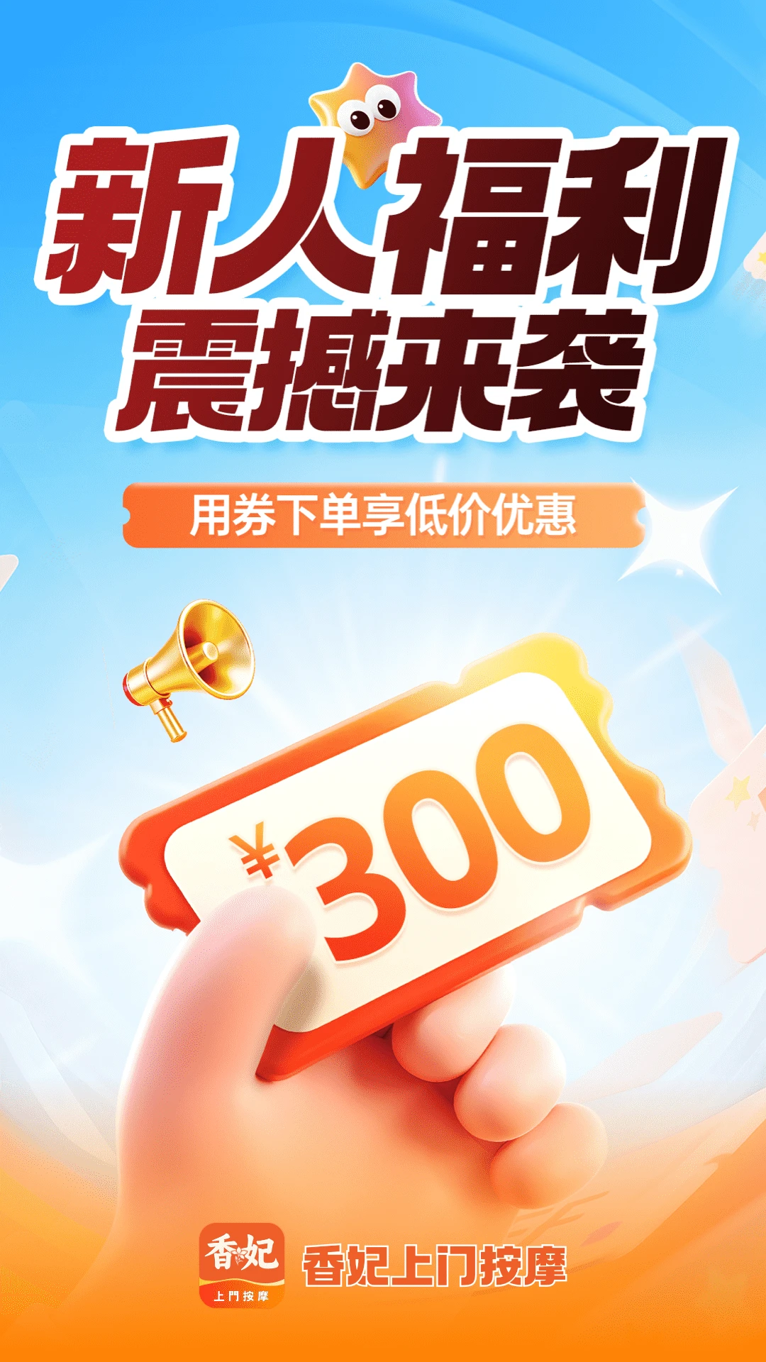 香妃上门按摩截图