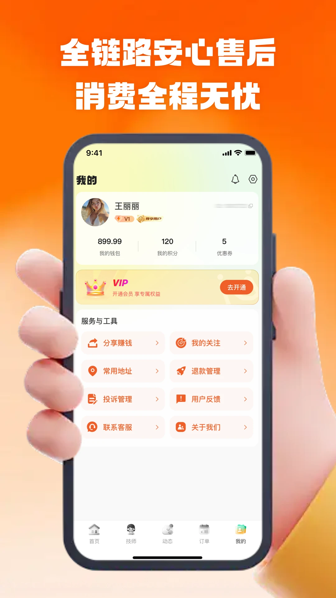 香妃上门按摩截图