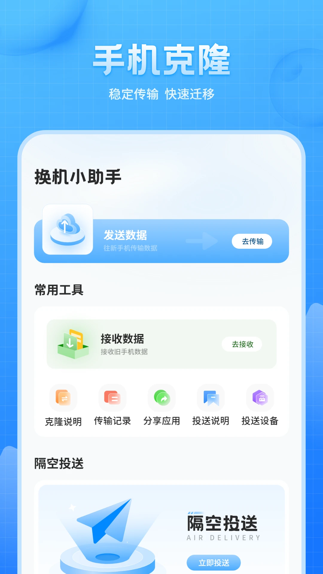手机号备份截图