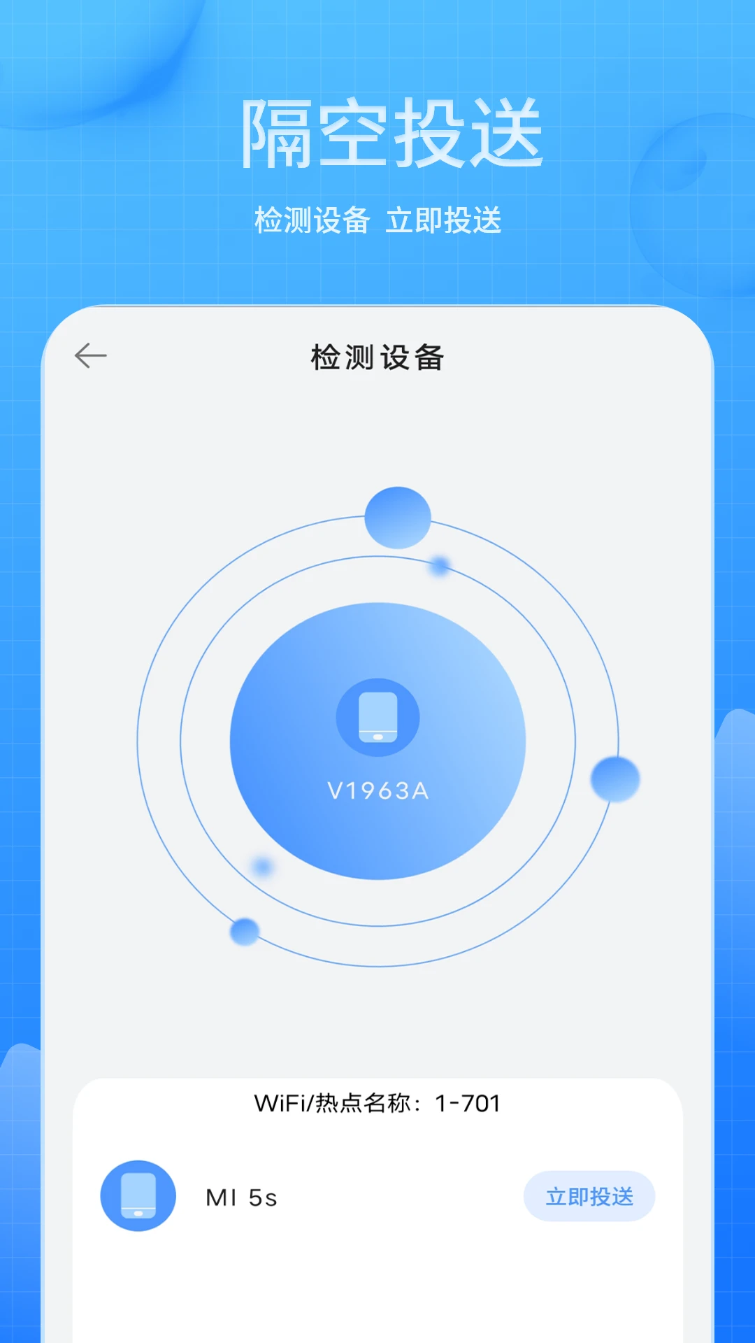 手机号备份截图