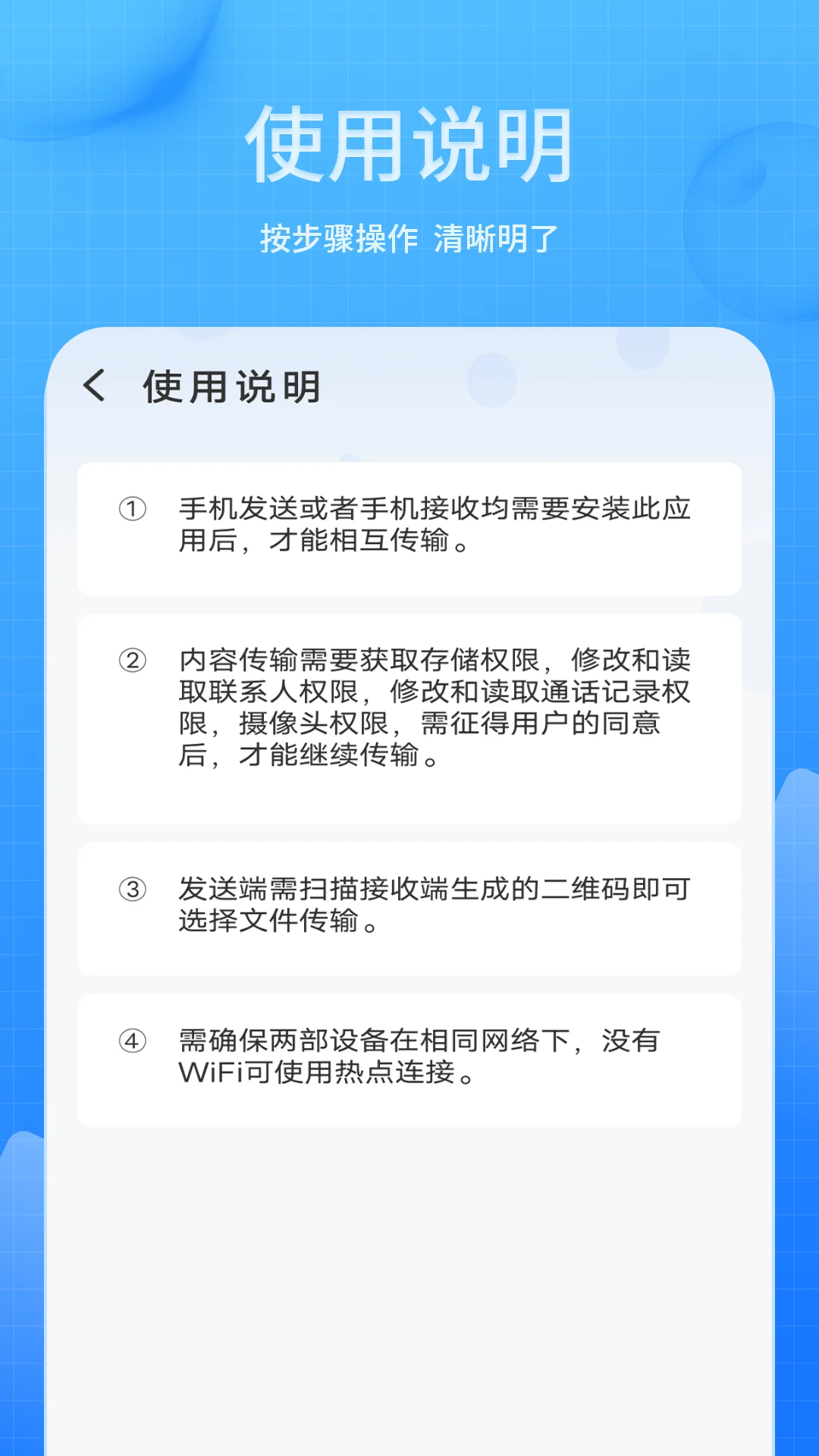 手机号备份截图