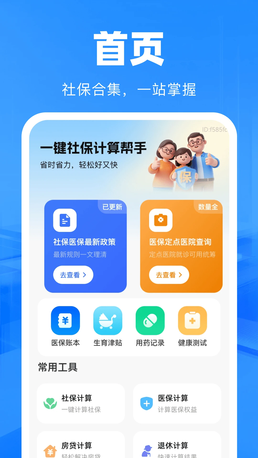 һ���籣������ֽ�ͼ