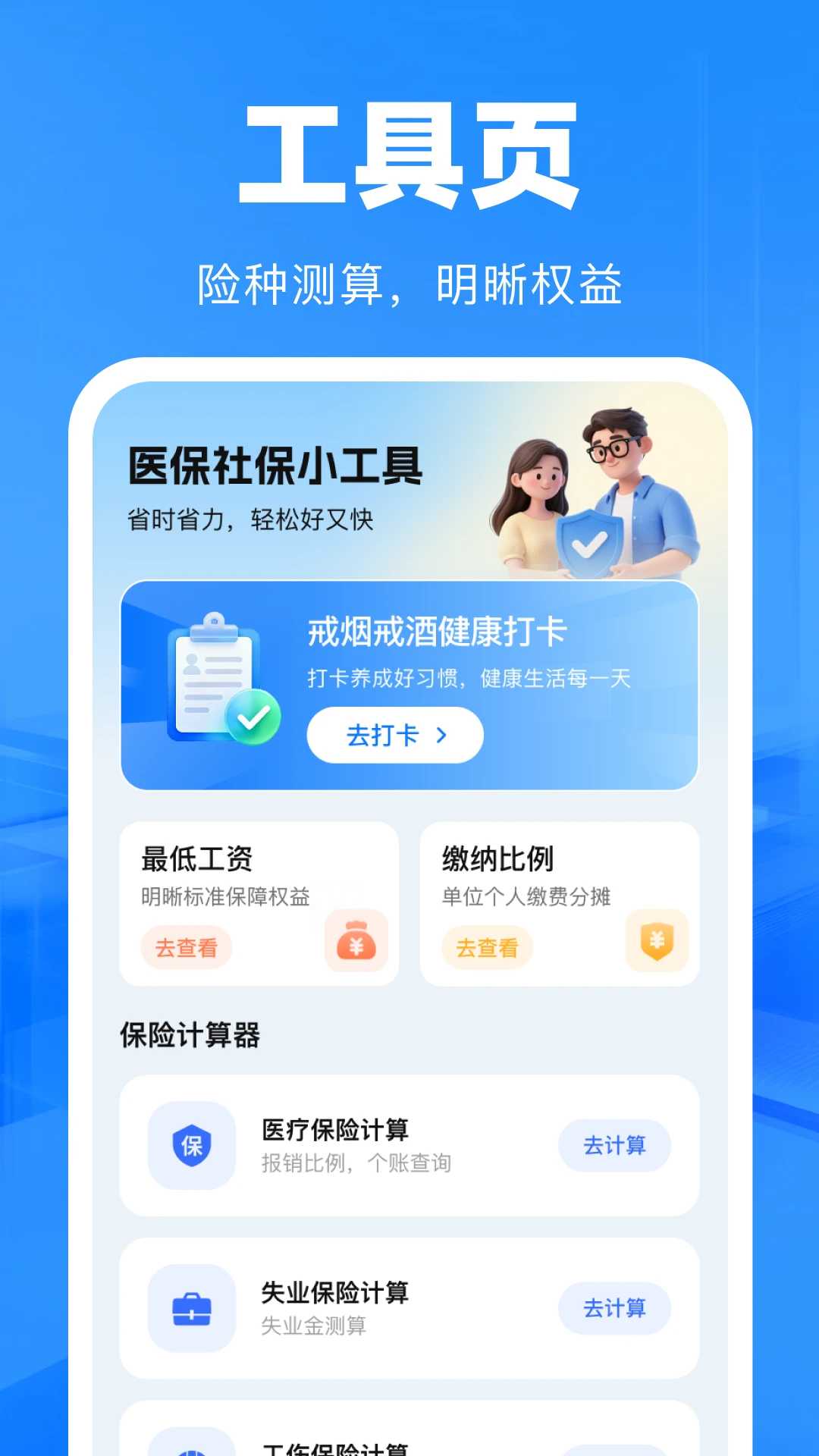 һ���籣������ֽ�ͼ