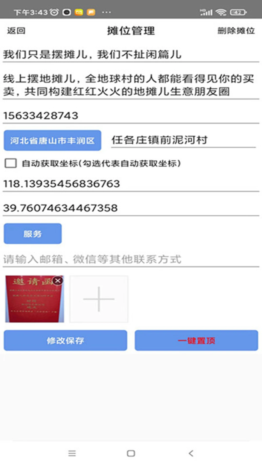 自由买卖截图