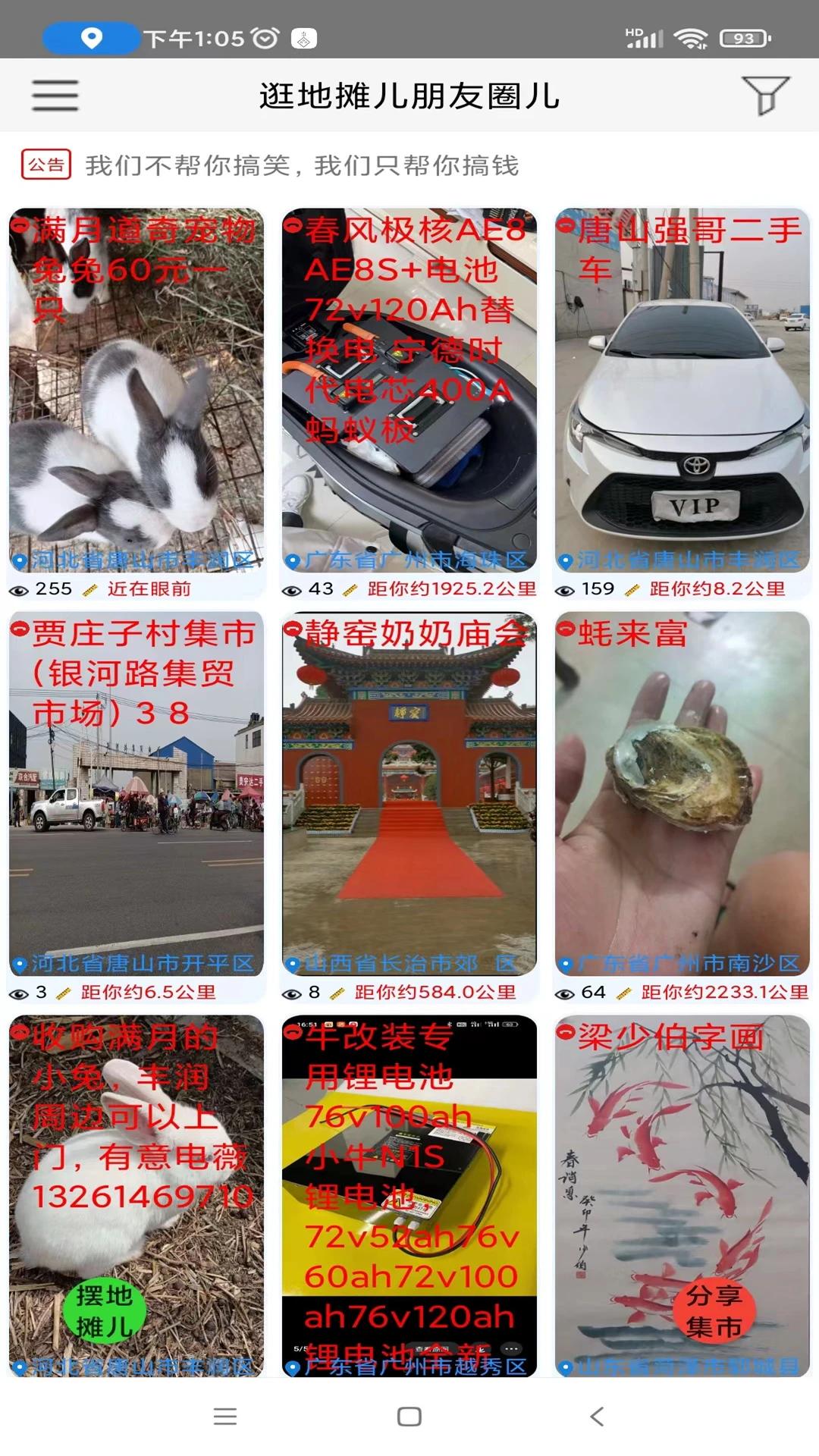 自由买卖截图