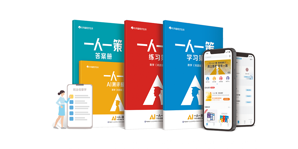 练天星 安卓版 答案检索界面