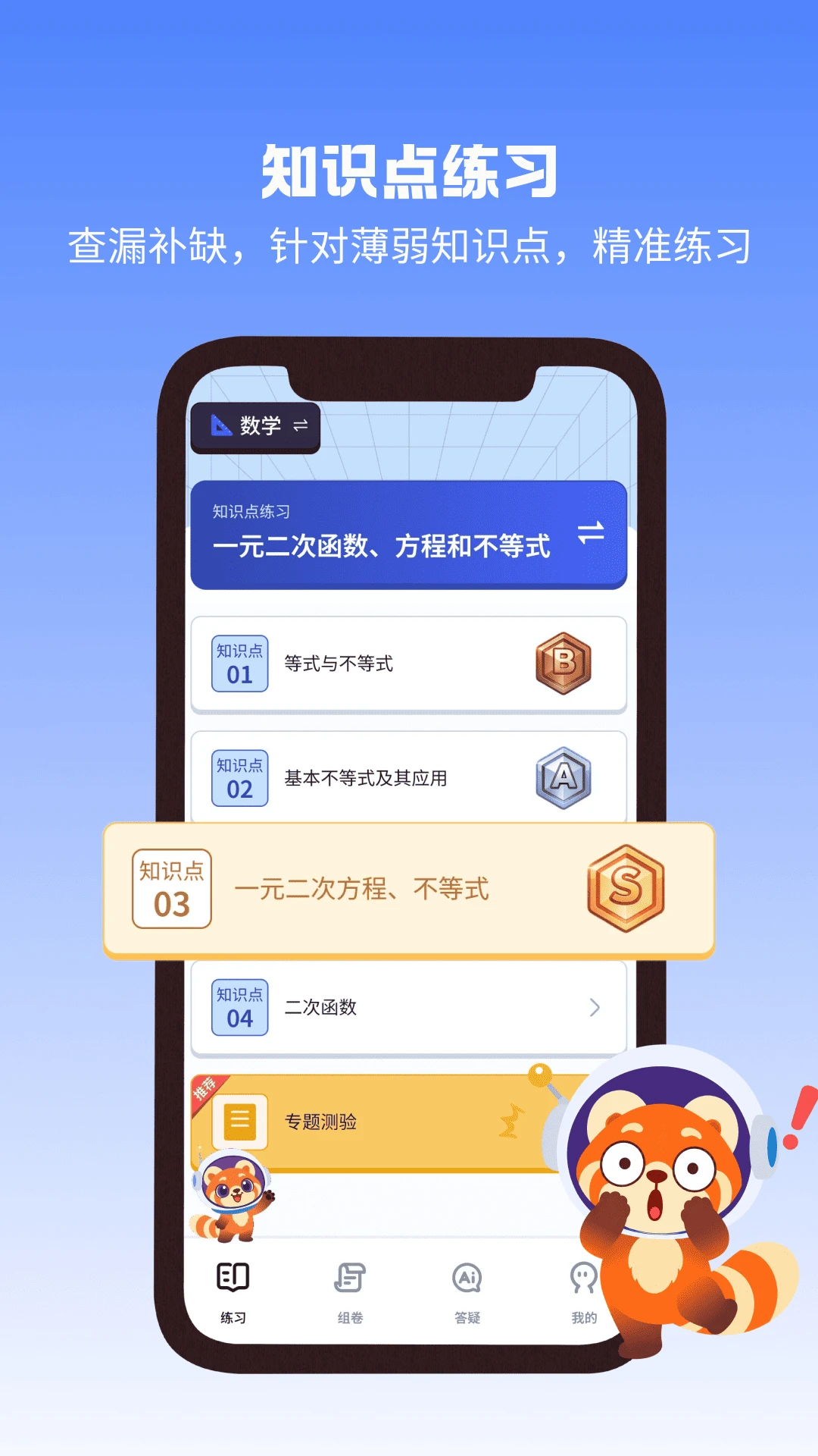 练天星截图
