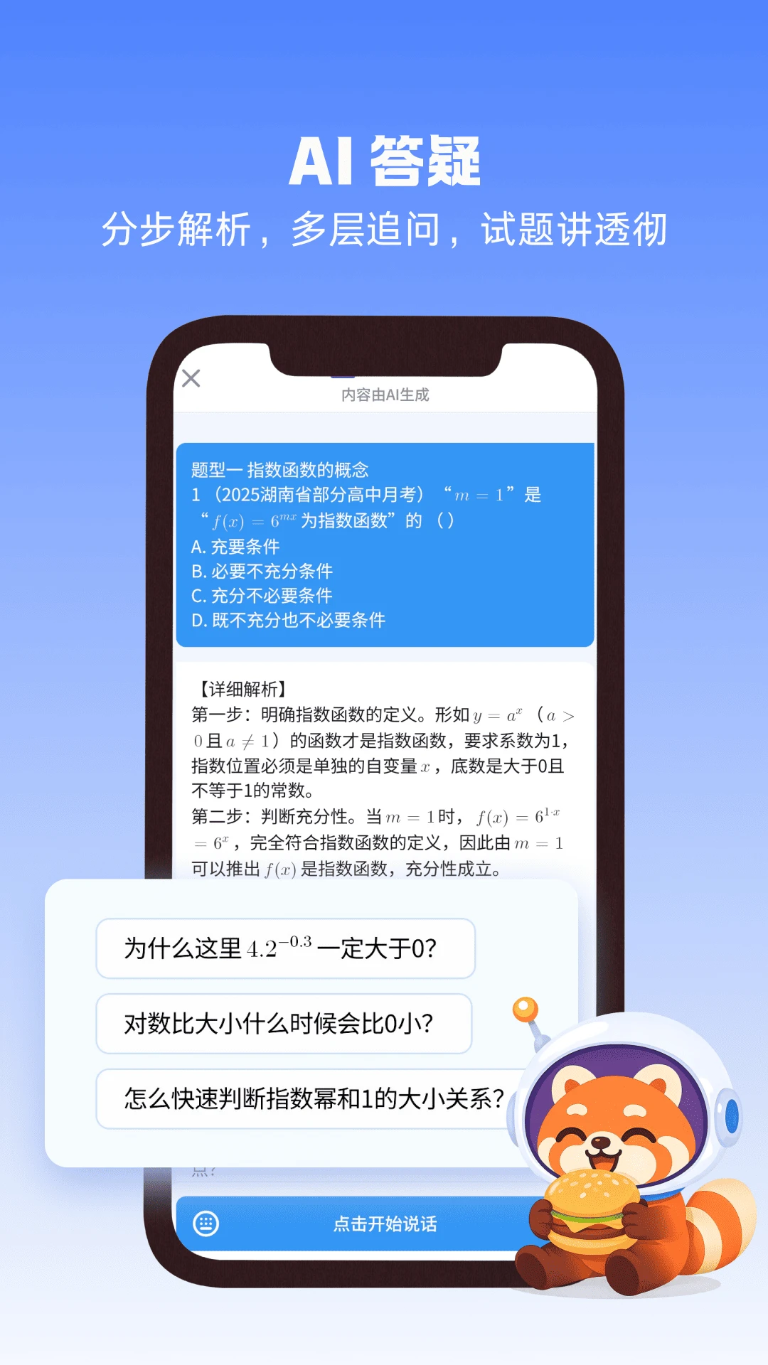 练天星截图