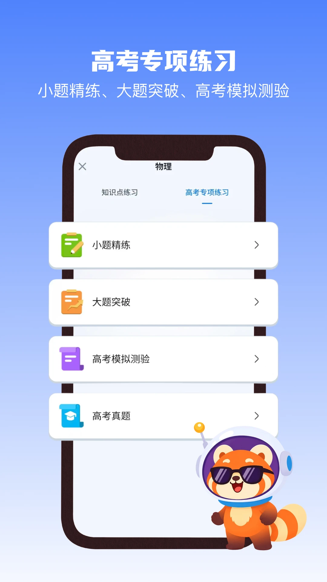 练天星截图
