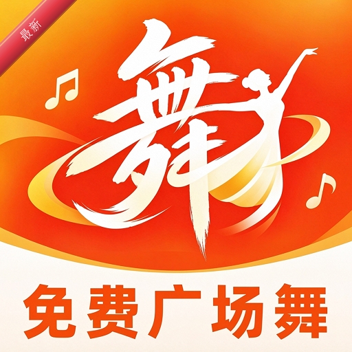 �㳡�����ѧ����1.0.2 �赸��ѧ