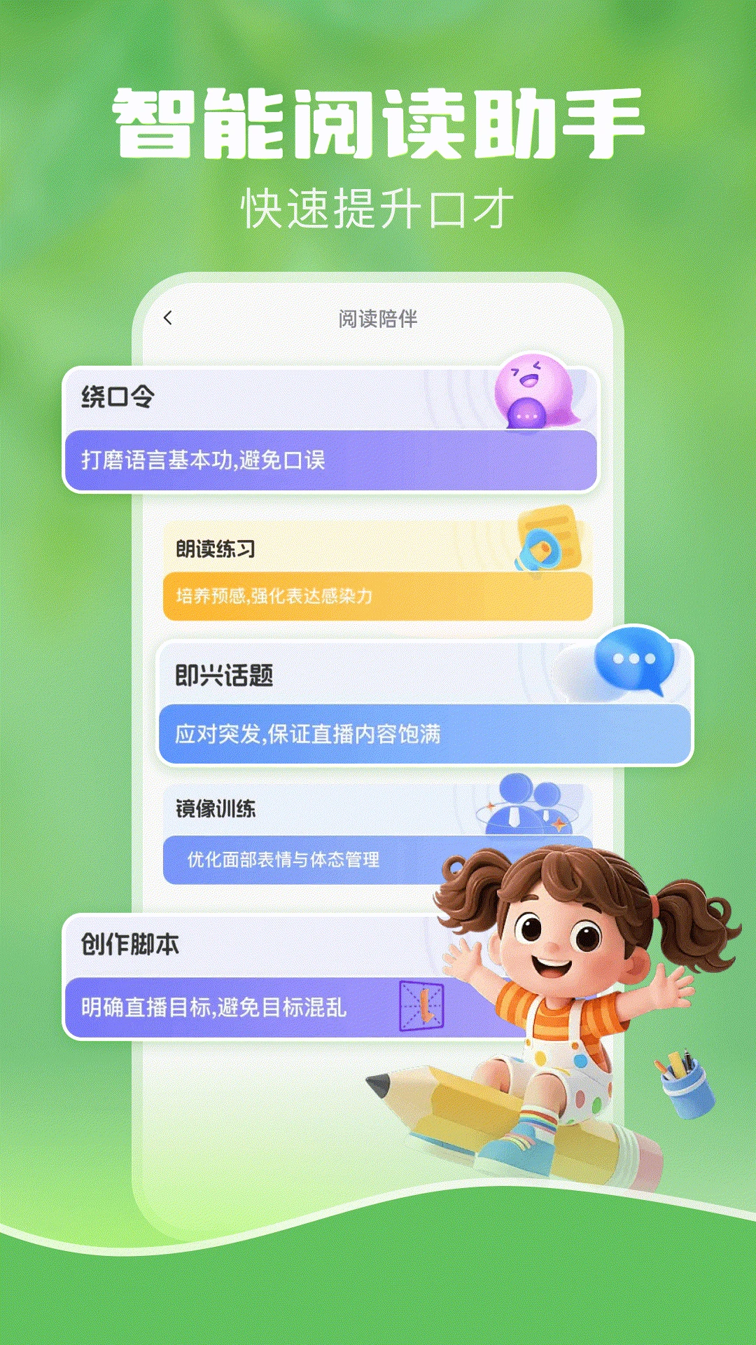 OpenClass免费AI截图