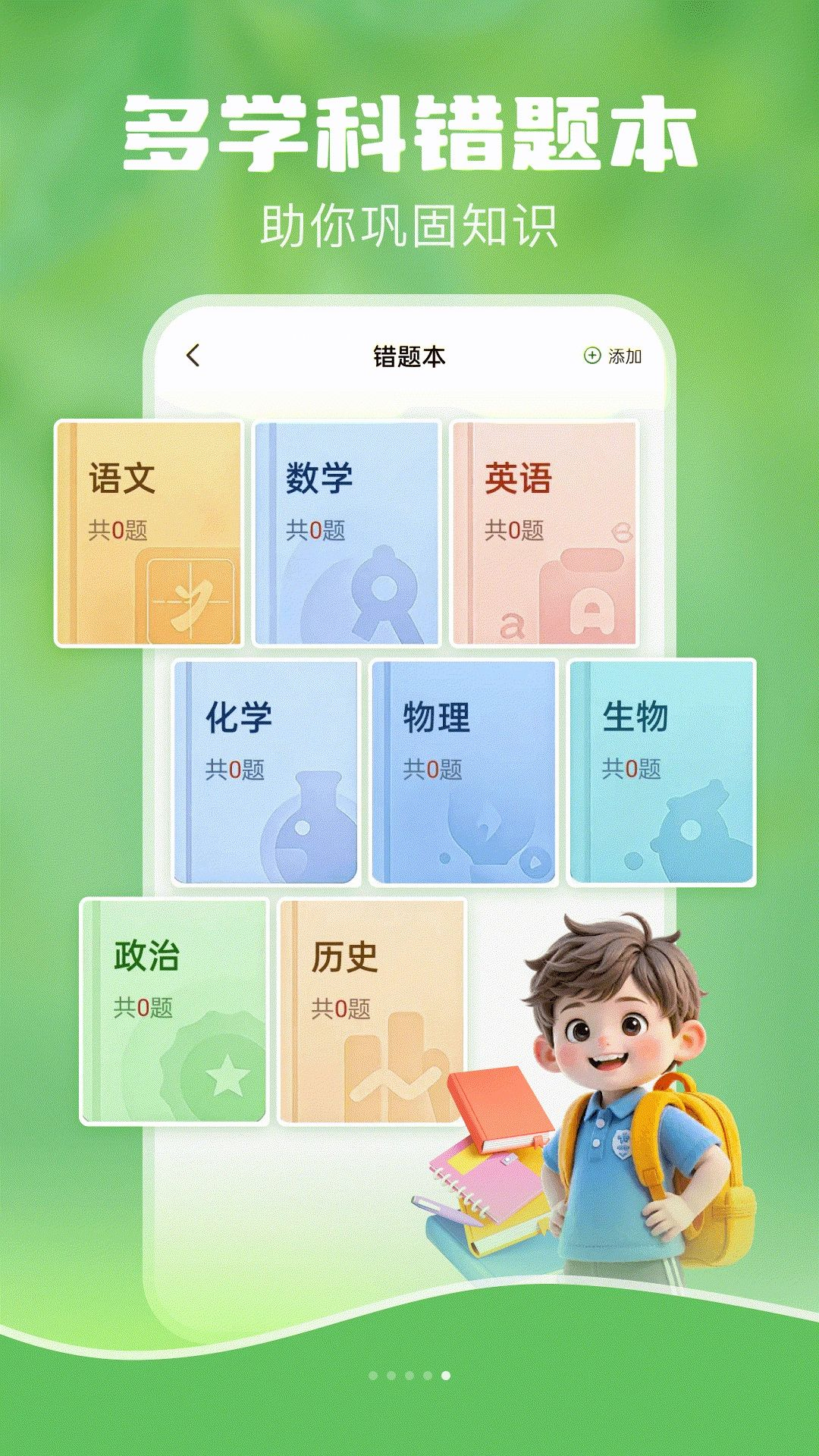 OpenClass免费AI截图