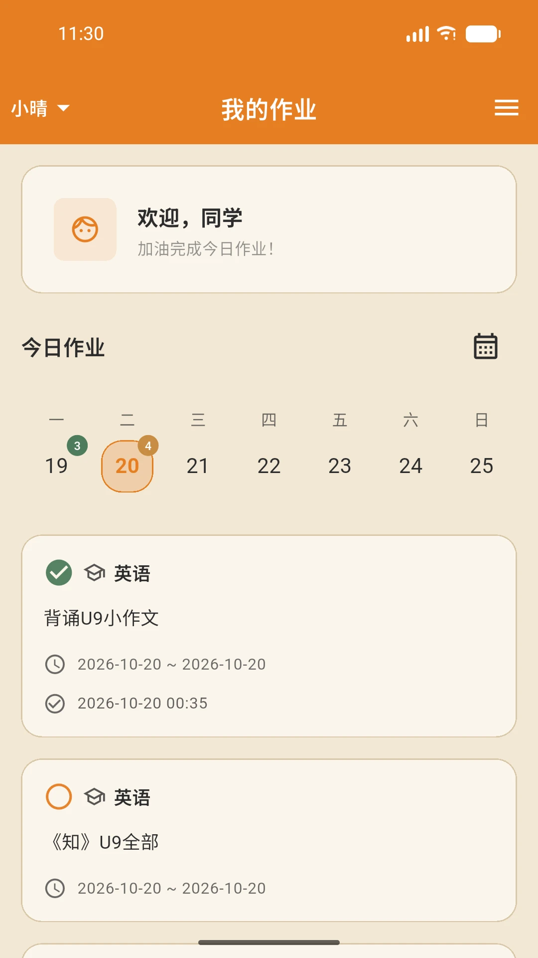 ��ҵ�ǼǱ���ͼ