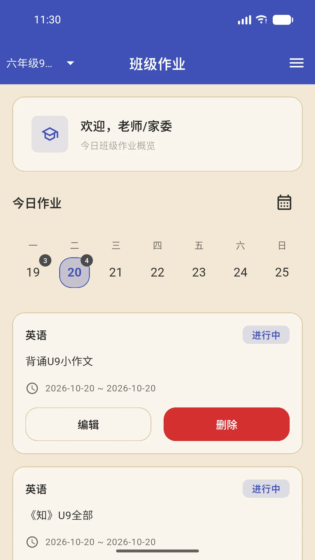 ��ҵ�ǼǱ���ͼ