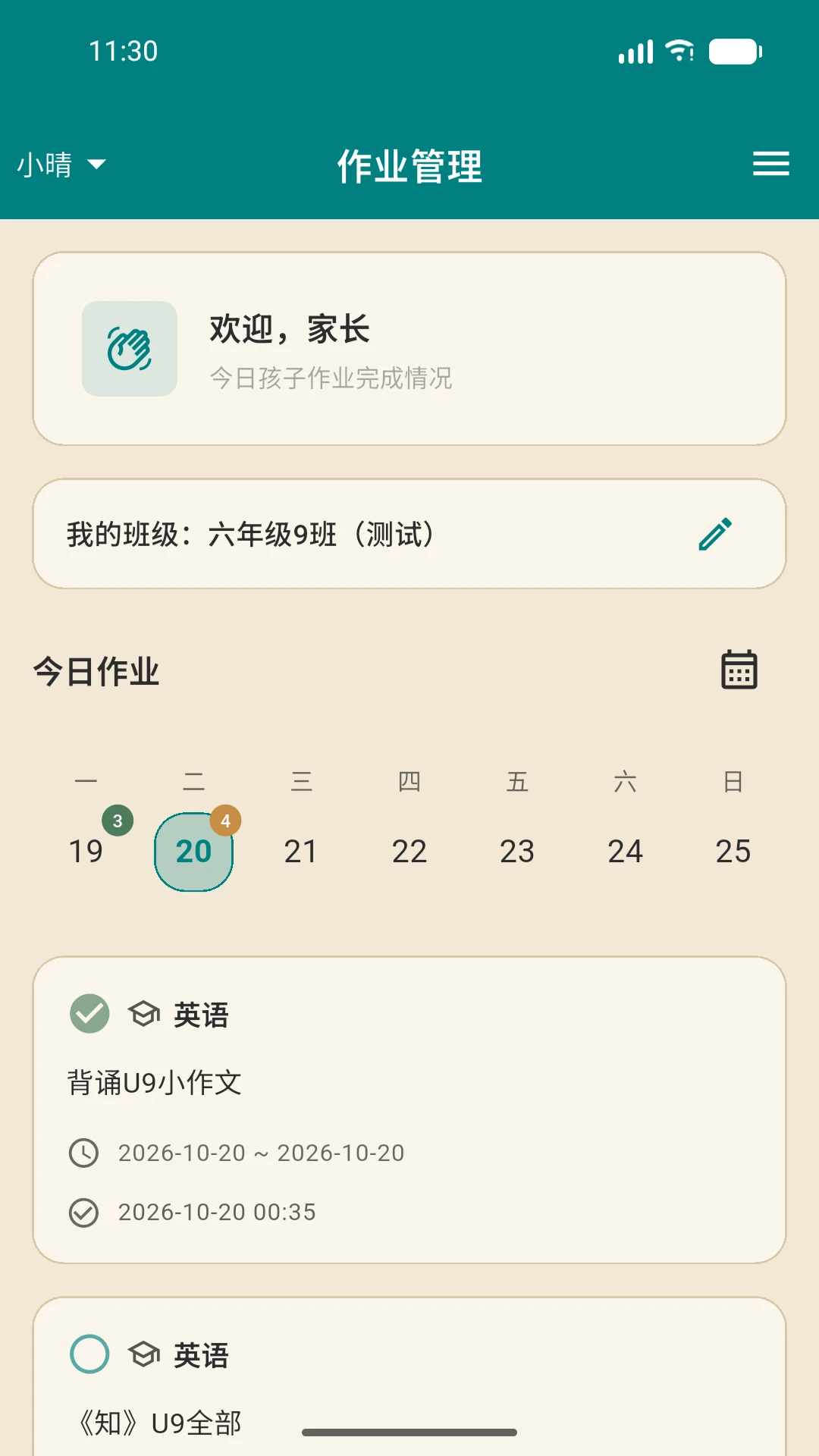 ��ҵ�ǼǱ���ͼ