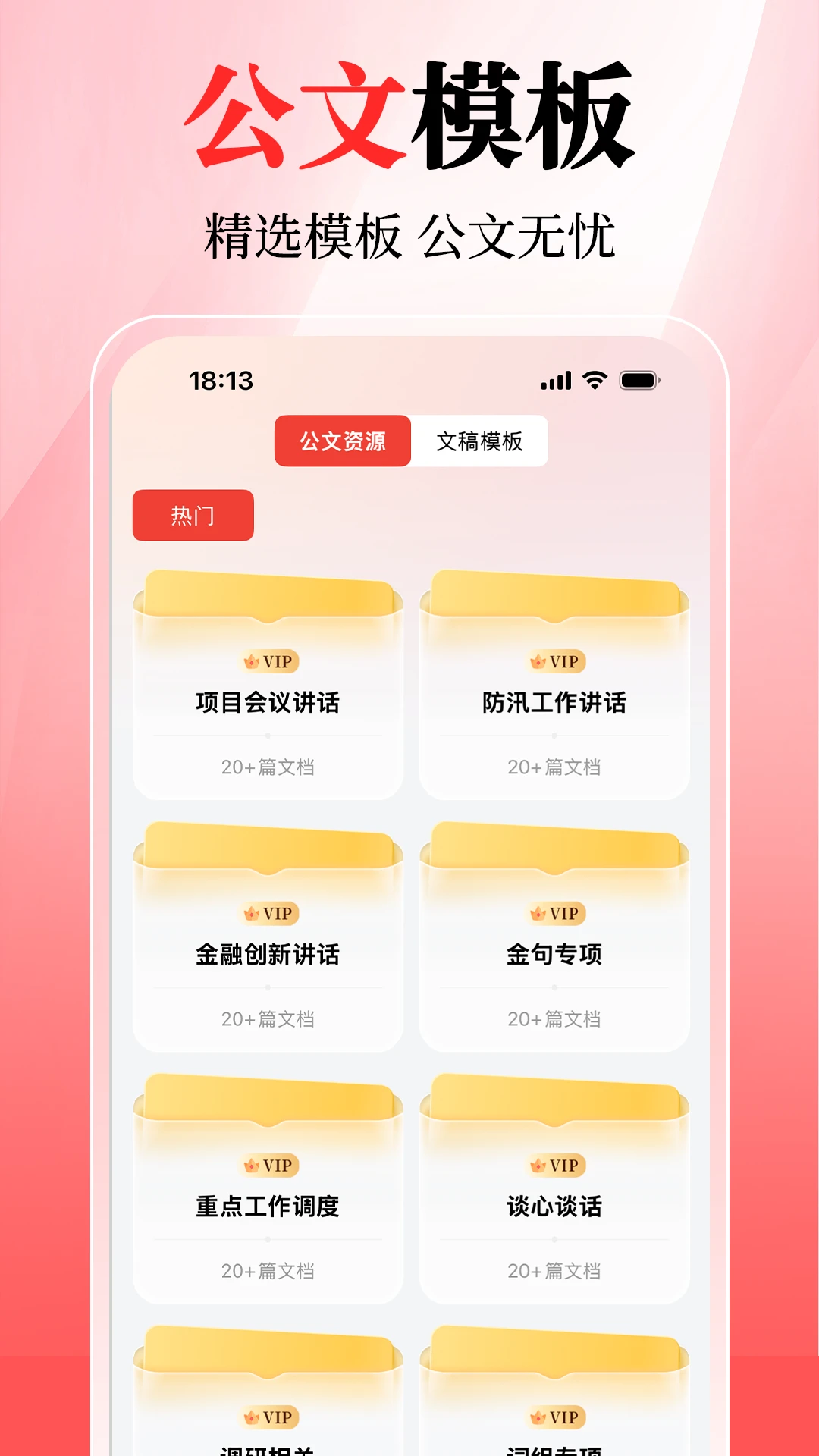 材料升截图