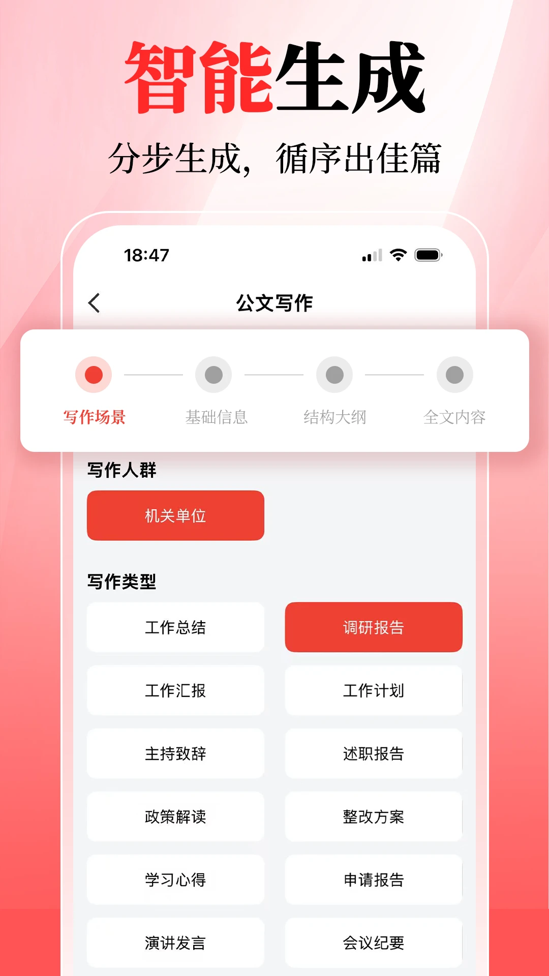 材料升截图