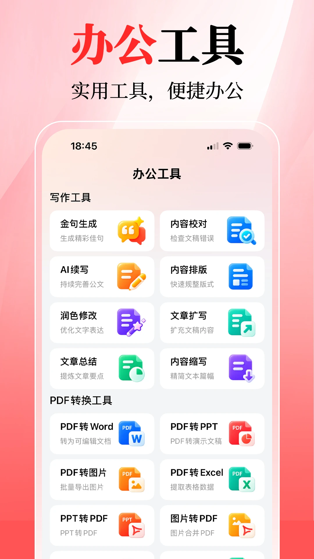 材料升截图