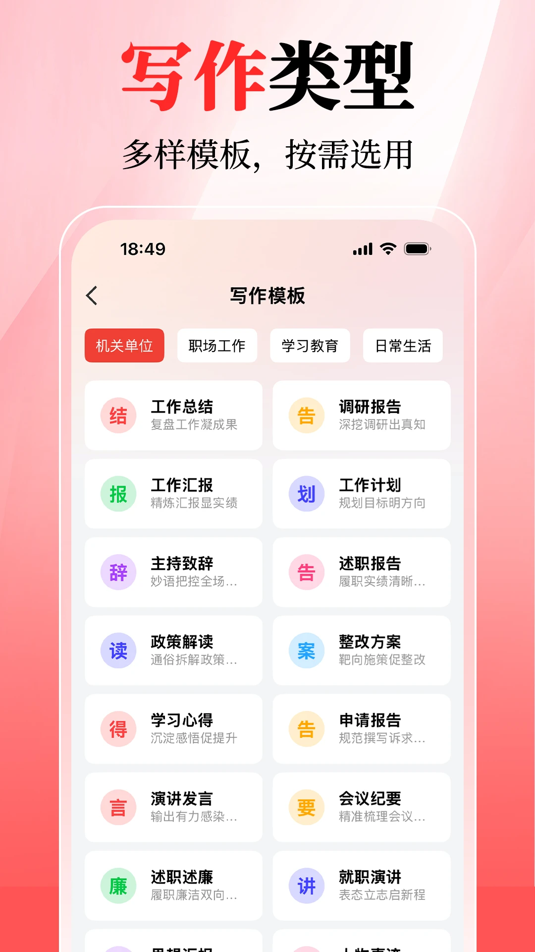 材料升截图