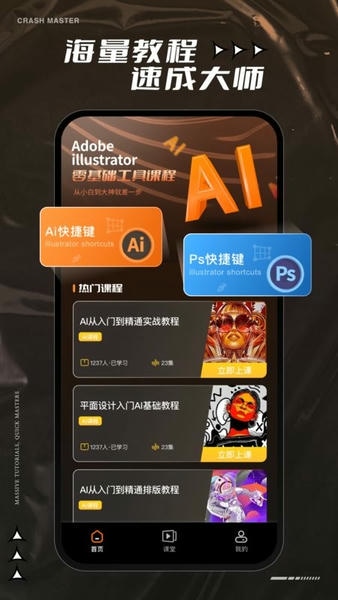 荔壳AI 安卓版 使用教程