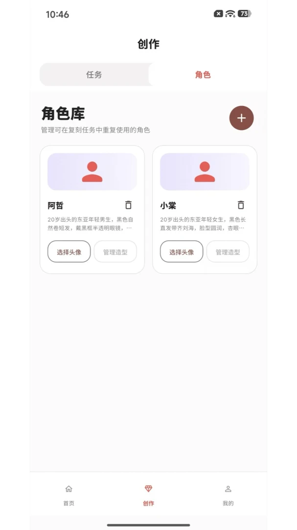 荔壳AI截图