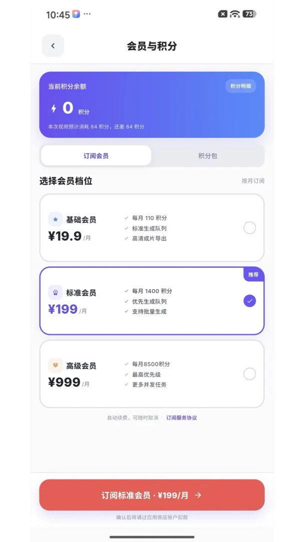 荔壳AI截图