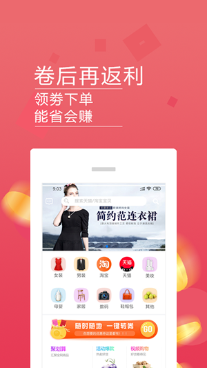 墨银优选 安卓版 应用界面截图