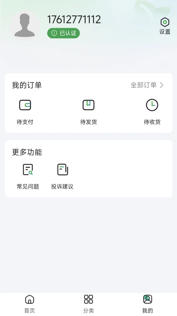 墨银优选截图
