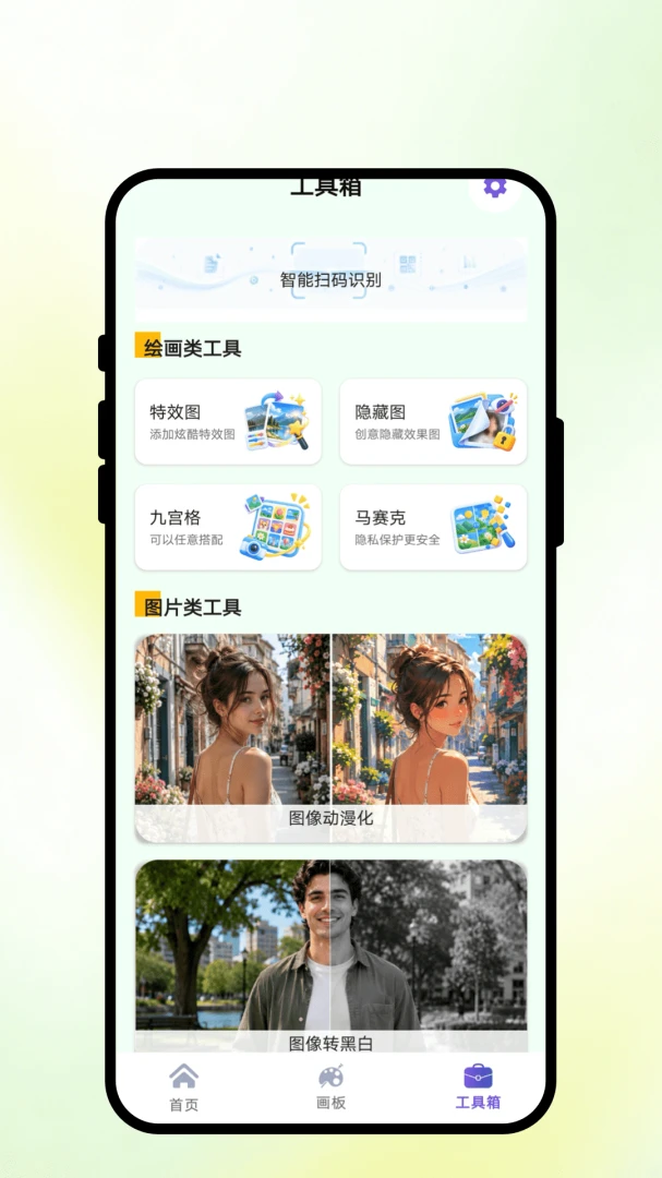 云墟浮光绘画截图