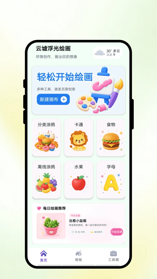 云墟浮光绘画截图