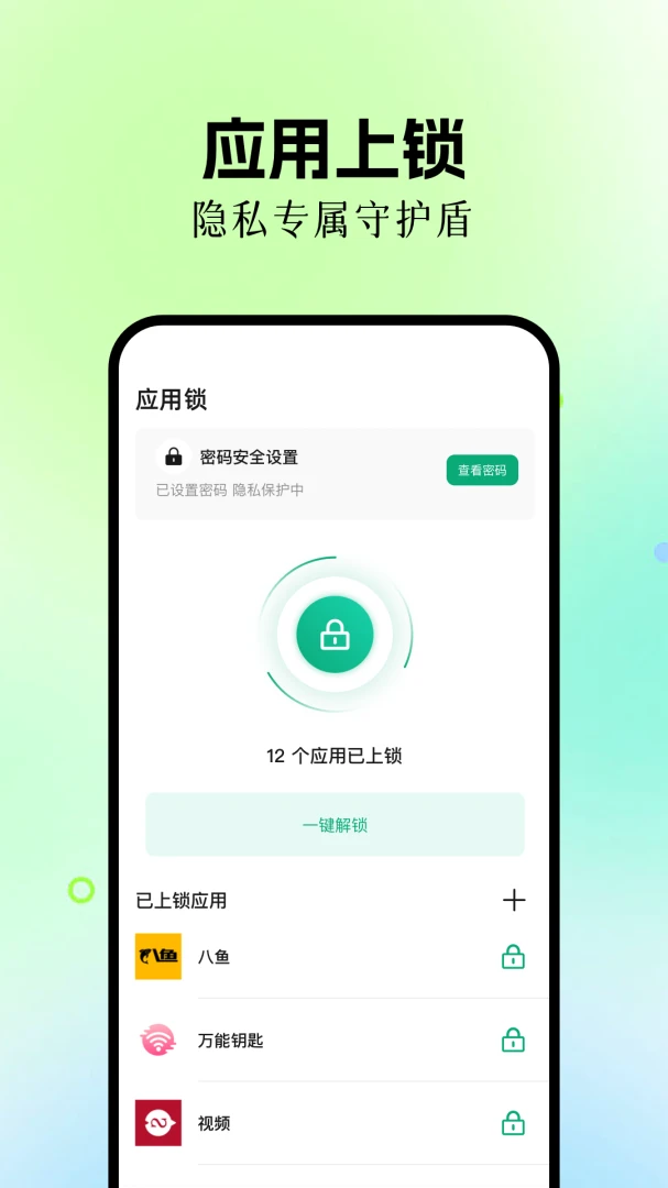 手机数据恢复精灵截图