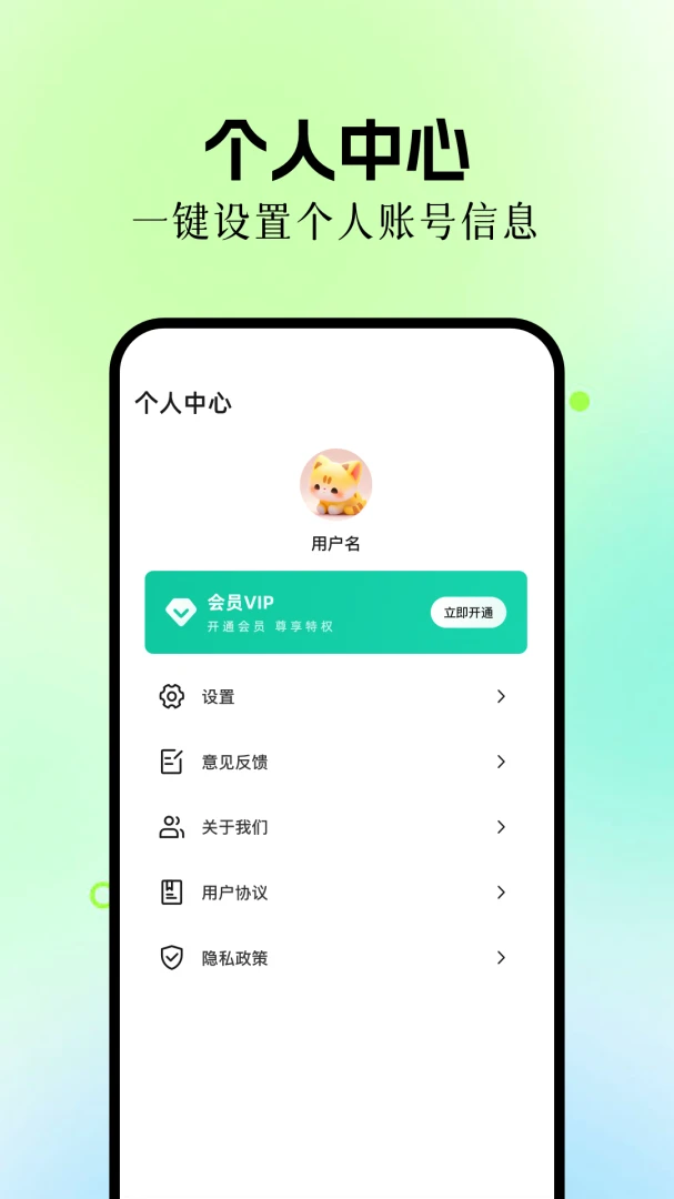 手机数据恢复精灵截图