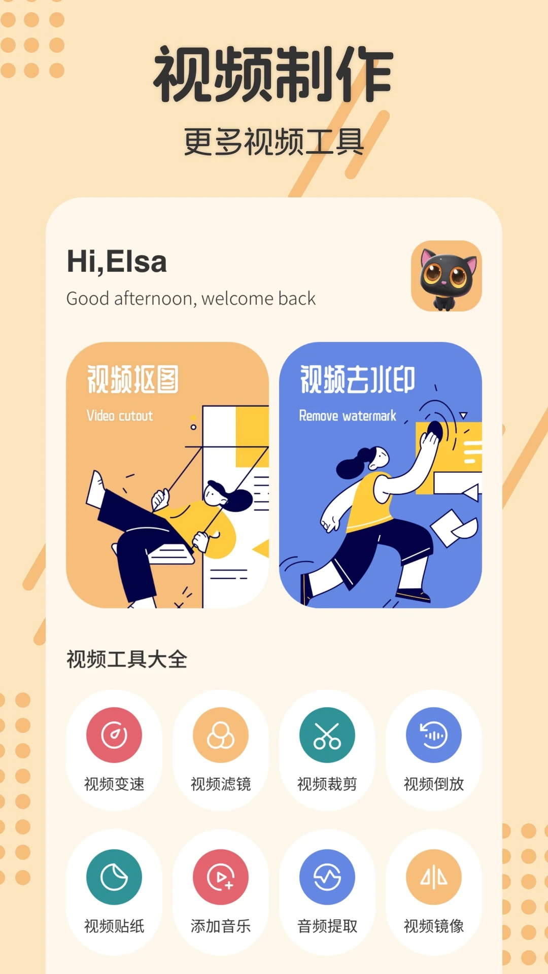 黄豆魔改制作截图
