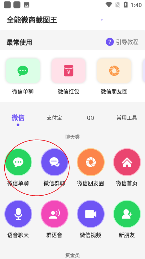 ΢�̽�ͼ��� ��׿�� �����ͼģ�����