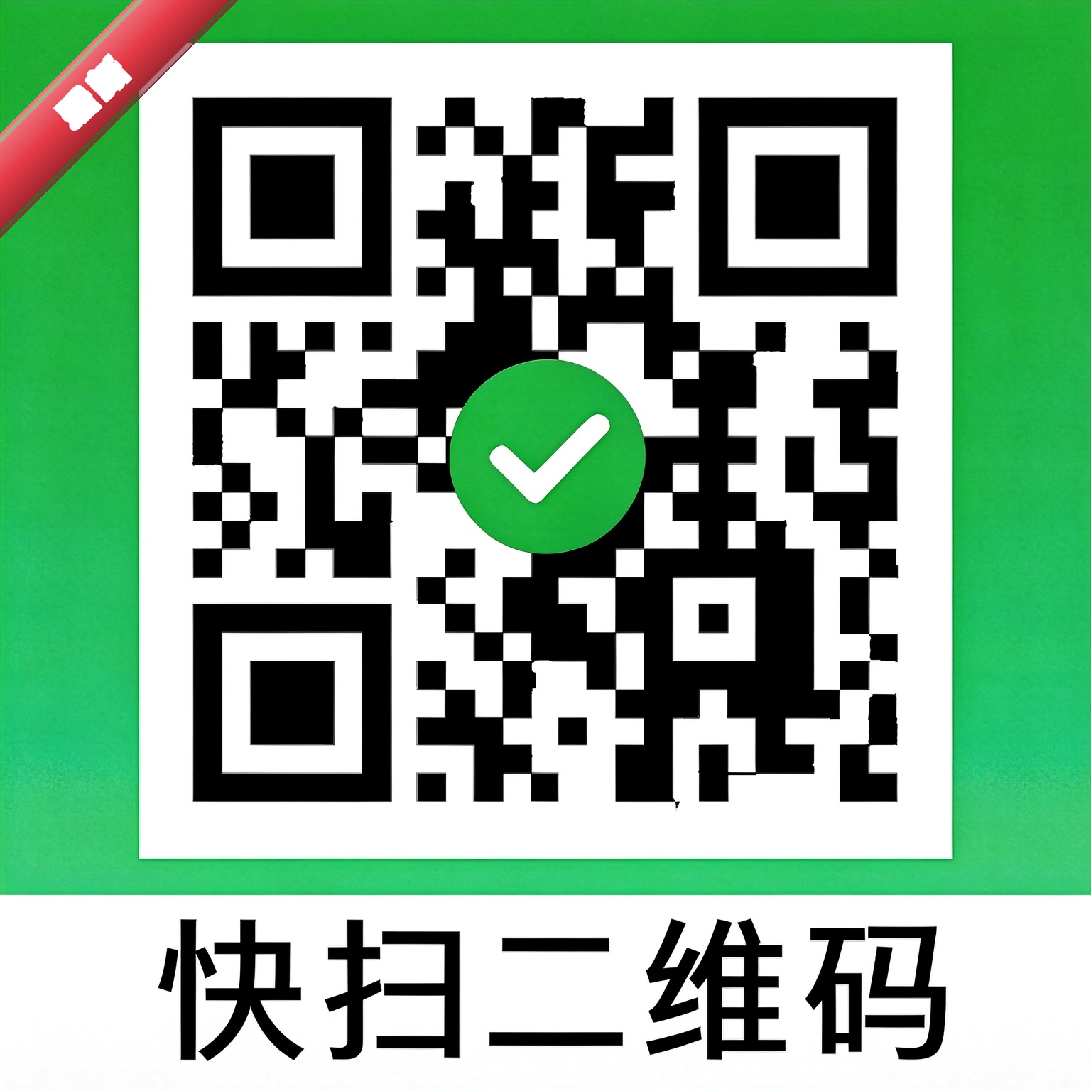 �ճ������Яɨ��1.0.1 ��Яɨ�빤��