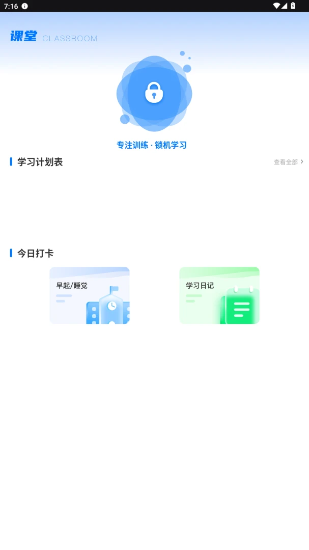 和校园家长截图