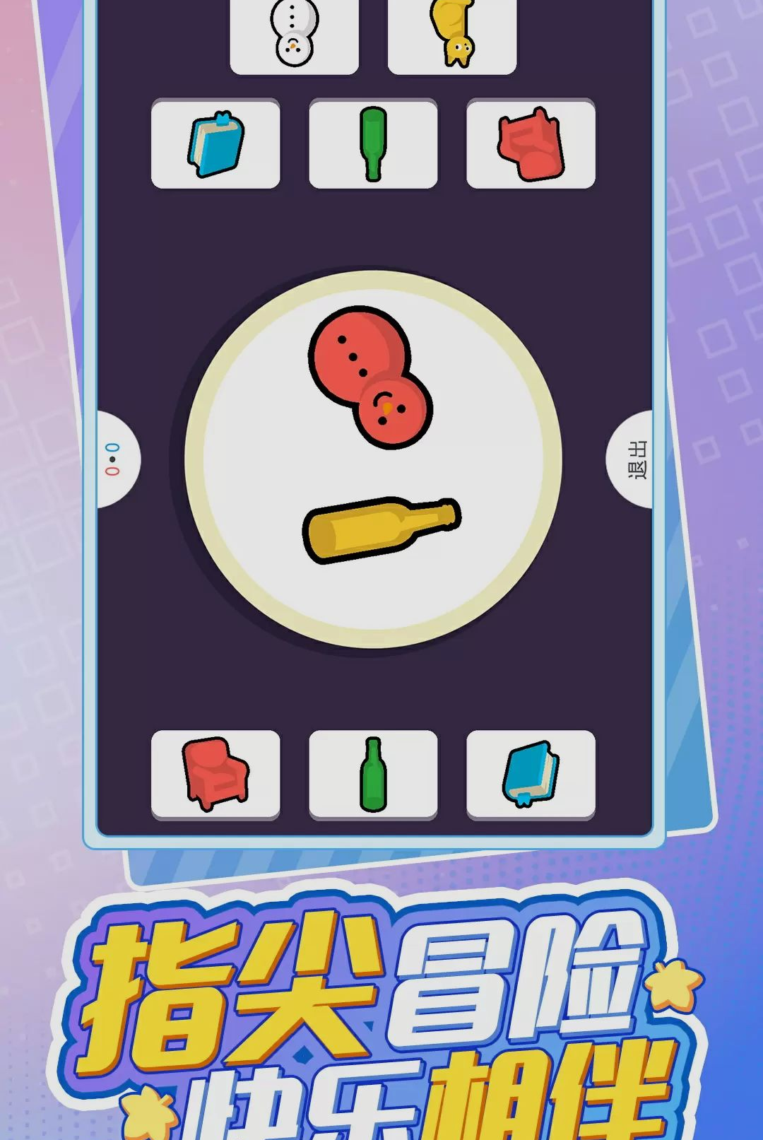 �ֻ�С���˽�ͼ