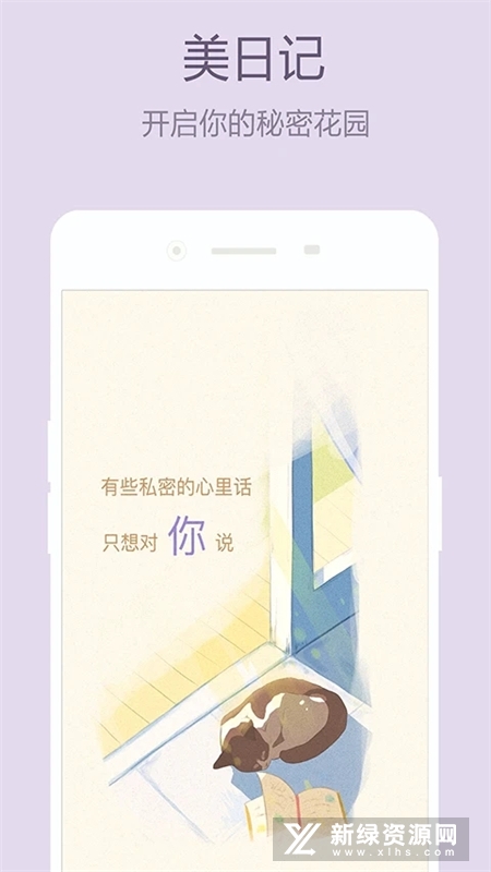 美丽日记 安卓版 肌肤记录界面