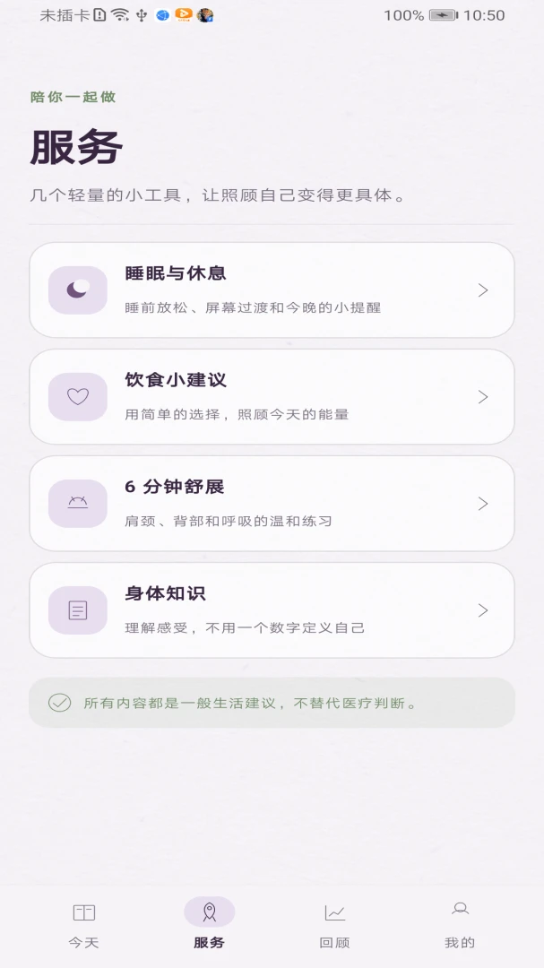 美丽日记截图