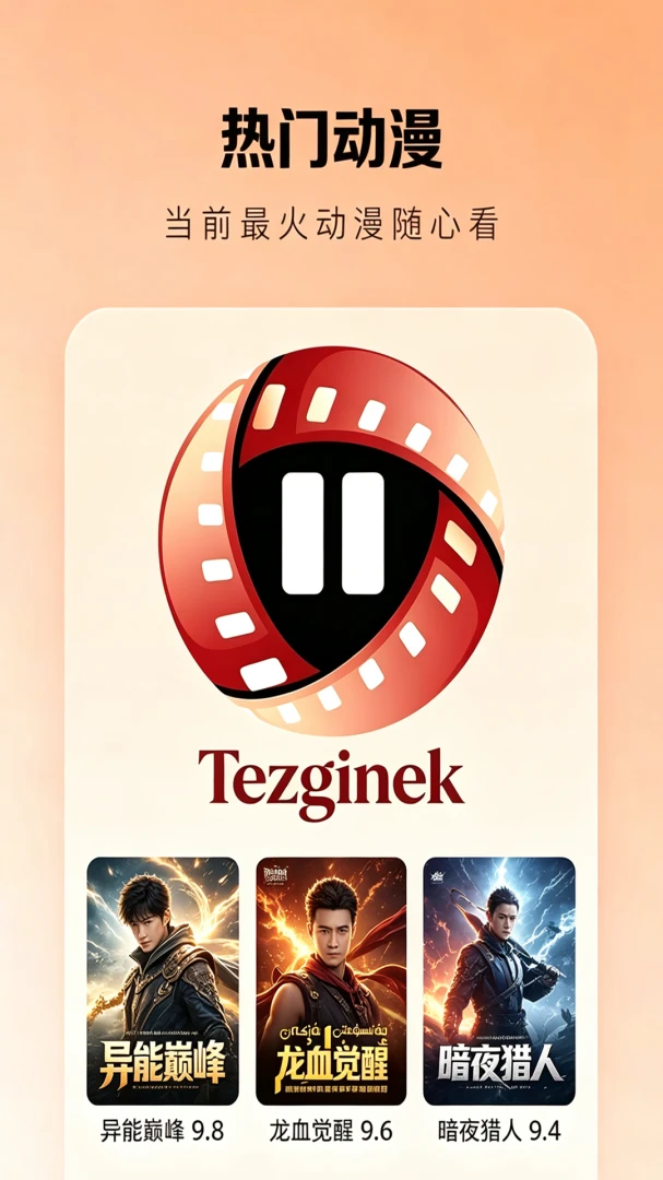 Tezginek��ͼ