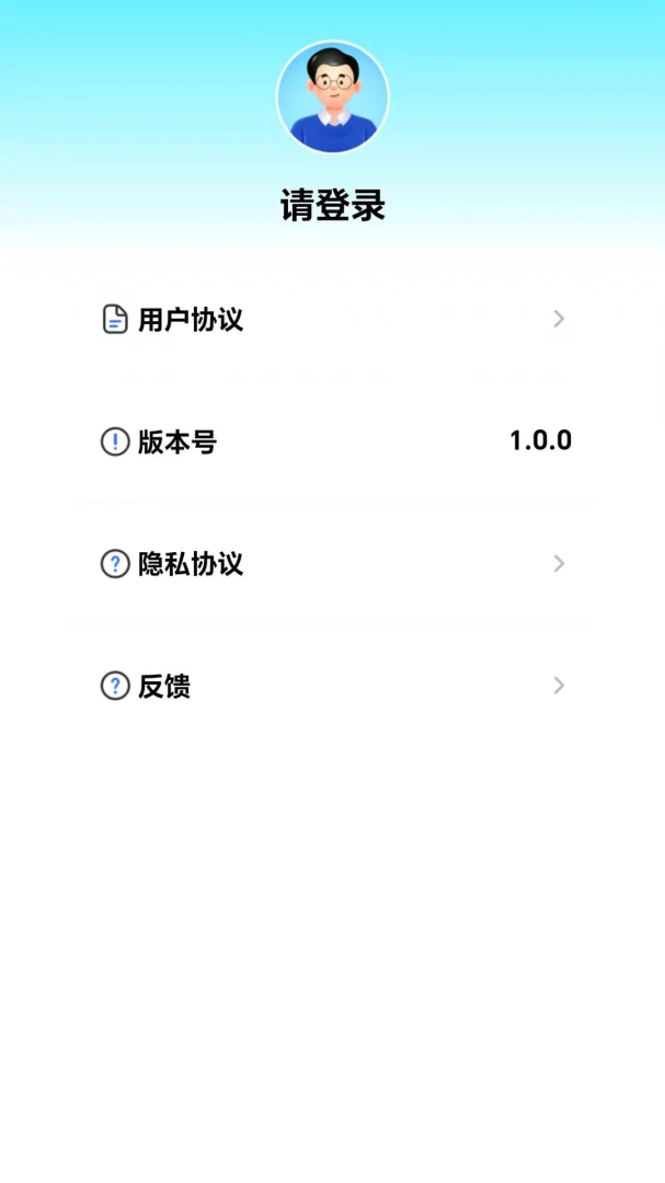 易小算截图