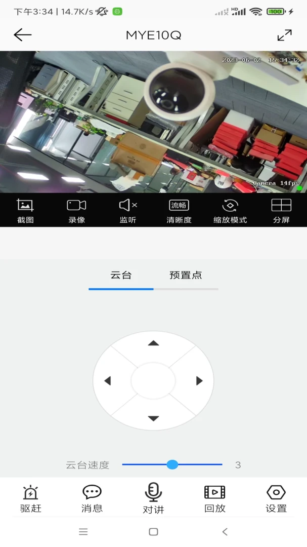 AC18Pro(安佳监控)截图