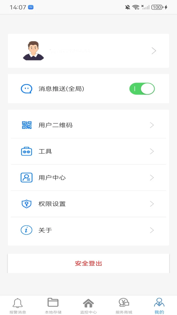 AC18Pro(安佳监控)截图