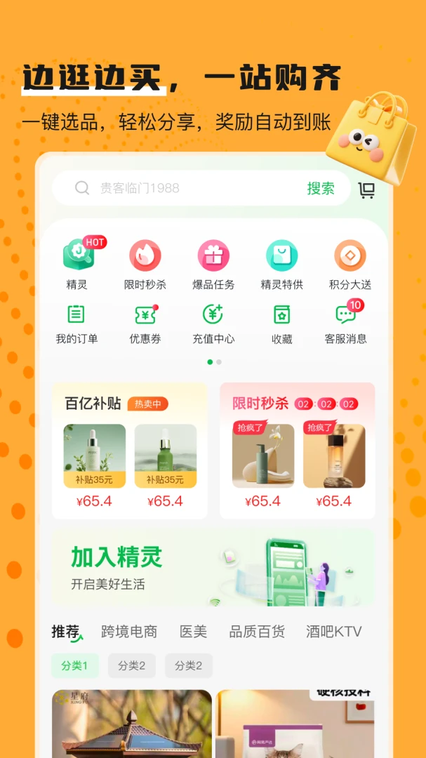 友圃截图