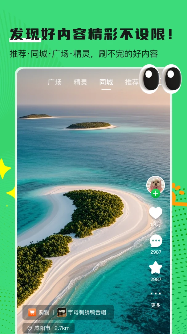 友圃截图