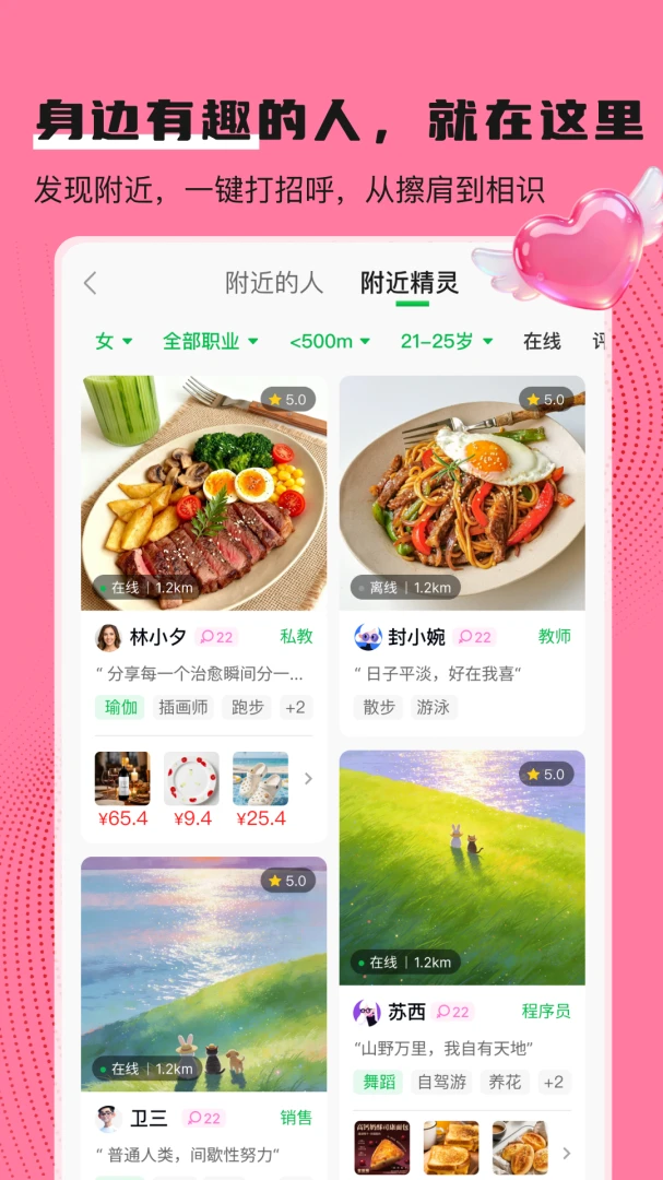友圃截图