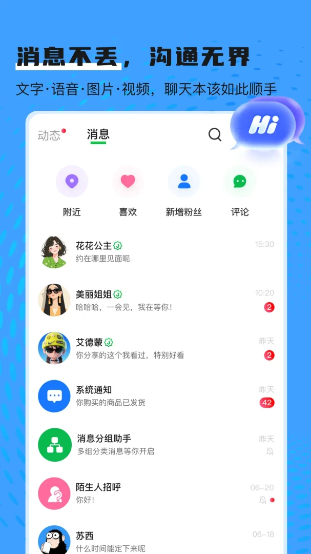 友圃截图