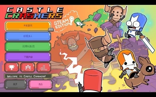 城堡破坏者Steam移植版截图